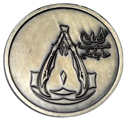 Arabian Silver Coin (set of 10)